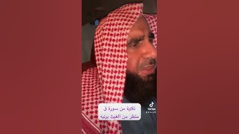 دحيم الحماد ١٤٤٥هـ تلاوة من سورة ق