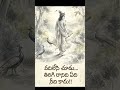 వదిలేసి చూడు... తిరిగి రానిది ఏది నీది కాదు!!!మన జీవితంలో నిజంగా ఉండాల్సినవి, ఎప్పటికైనా మన దగ్గరకే