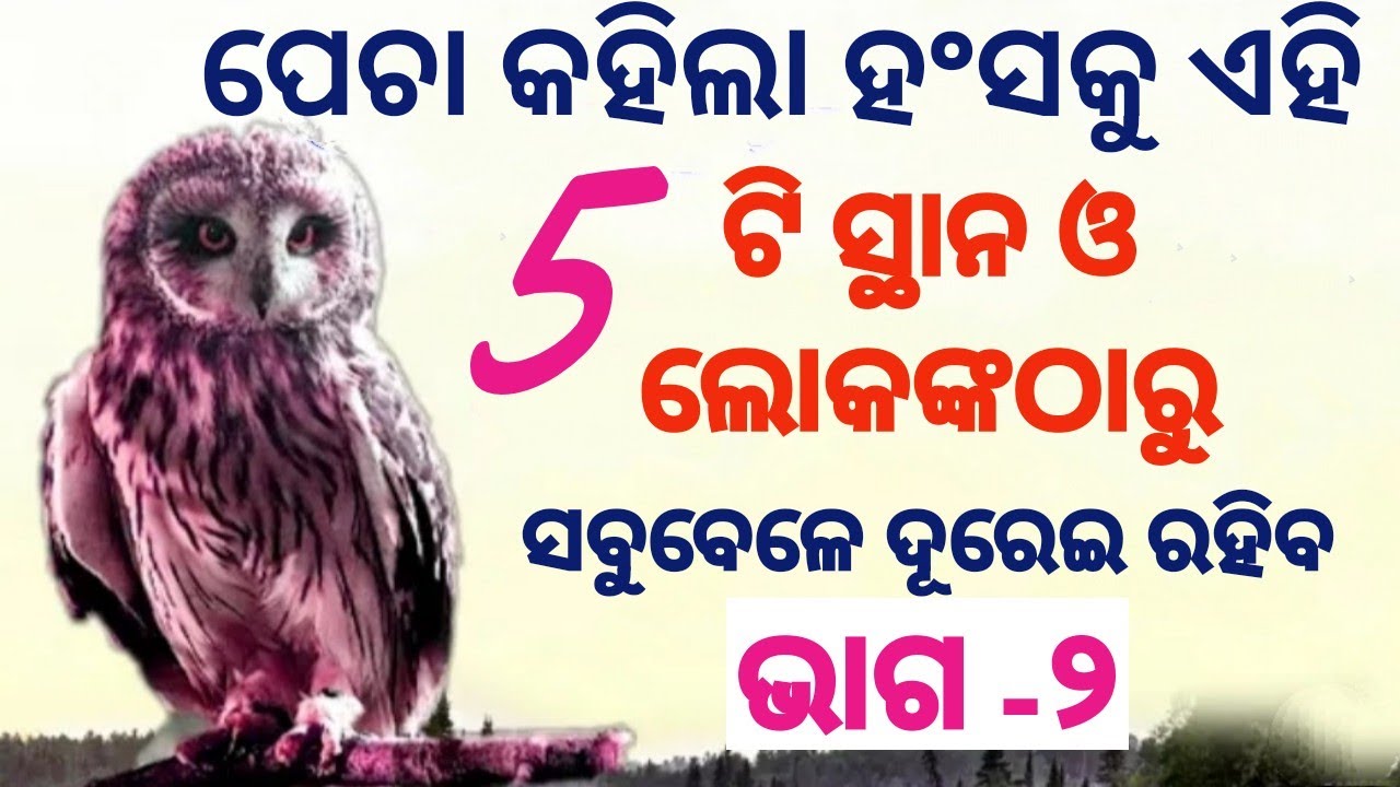 7 Signs Of Bad People। Part -2। Stay Away From These 7 people And Places। Sudarsan Mishra ।