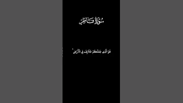 جنات عدن يدخلونها كروما خلفية سوداء محمد اللحيدان قرآن شاشة سوداء قرآن 
