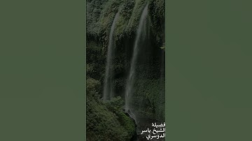 اللهم اجعل القرآن الكريم ربيع قلوبنا