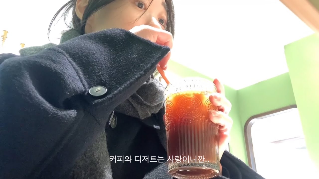 1월 일상. 이따금 슬프고 그런대로 행복한 계절