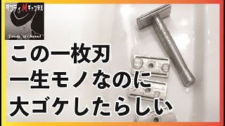 【髭剃りマスターの道】高性能なのに大ゴケ⁉　これも一生モノなのに　深剃りレベルMAX　体験せよ　高機能シェーバーGC2.0