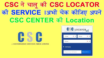 CSC  ने चालू की CSC LOCATOR की  New Service।। CSC VLE iss video ko jarur dekhe by goyal technicals