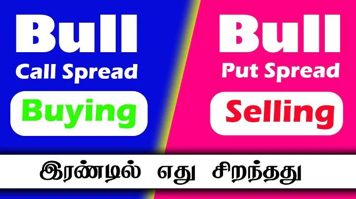 எந்த Strategy சிறந்தது? | Bull Call Spread | Bull Put Spread