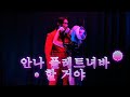 안나 플레트녀바 할 거야 Анечка Плетнева Буду 