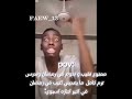 ريكشنات    جيش مس نيون بندريتا نواف فالكون انمي نيون تحب متابعينه           فانز بندر   
