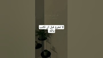 تلاوة خاشعة جميله بصوت عبدالرحمن مسعد ارح سمعك ❤ #عبدالرحمن_مسعد #اكسبلور