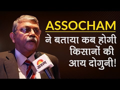 Budget 2019 में इन 5 चीजों पर फोकस करे Government दौड़ेगी Economy: ASSOCHAM