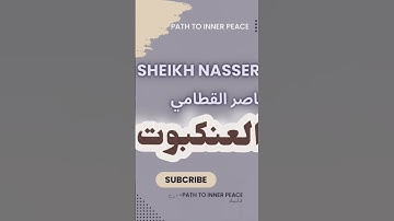 #ناصر_القطامي #تلاوة_خاشعة #تلاوة_هادئة #quran                                #اكسبلور