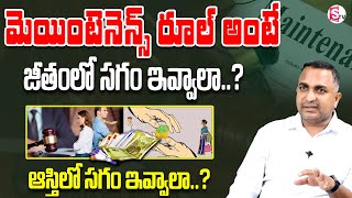 High Court Advocate Nageswar Rao Pujari - Maintenance of Family Rule | Legal Advise | SumanTv Legal