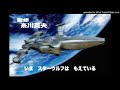 13-青春の旅立ち /vo.田村しげる 低音質
