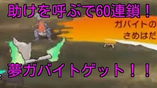 夢ガバイトゲット ポケモンサン ムーン Youtube