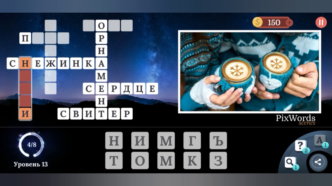 Word games ответы