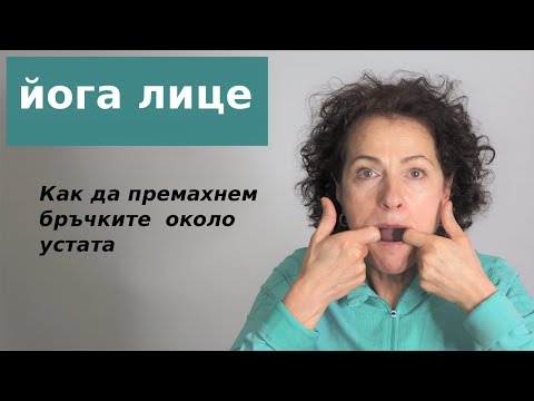 Видео: Как да премахнете изгладени кръпки?