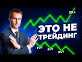 Кто такие трейдеры и чем они занимаются?