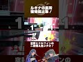 父さんな、仕事辞めて復帰阻止で食っていこうと思うんだ #vtuber #スマブラSP #切り抜き