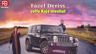 Video thumbnail of "Fazel Deriss - Zolfe Kaje Moohat (official track) فاضل دریس - زلف کج موهات - رادیوبندر"