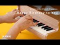 【KAWAI official】カワイ ミニピアノ 演奏デモ (ハッピー・バースデイ・トゥー・ユー)