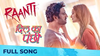 Dil Ka Panchhi Raanti Sanjyoti Jagadale Sharad Kelkar Shanvi Srivastava Samit Kakkad