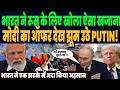 भारत ने दोस्त रूस के लिए ये कौनसा खजाना खोल दिया, मोदी का ऑफर देख झूम उठे PUTIN!