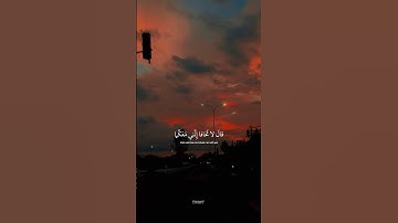 قَالَ لَا تَخَافَا ۖ إِنَّنِي مَعَكُمَا أَسْمَعُ وَأَرَىٰ | #شريف_مصطفى | #سورة_طه