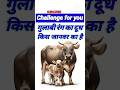 interesting gk | Top 30 gk questions 🤔😯 | Gk in hindi | Gk Quiz #tranding #shorts #gk