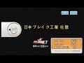 Keumyoung(금영엔터테인먼트)カラオケ 日本ブレイク工業 社歌   -  萬Z(量産型)