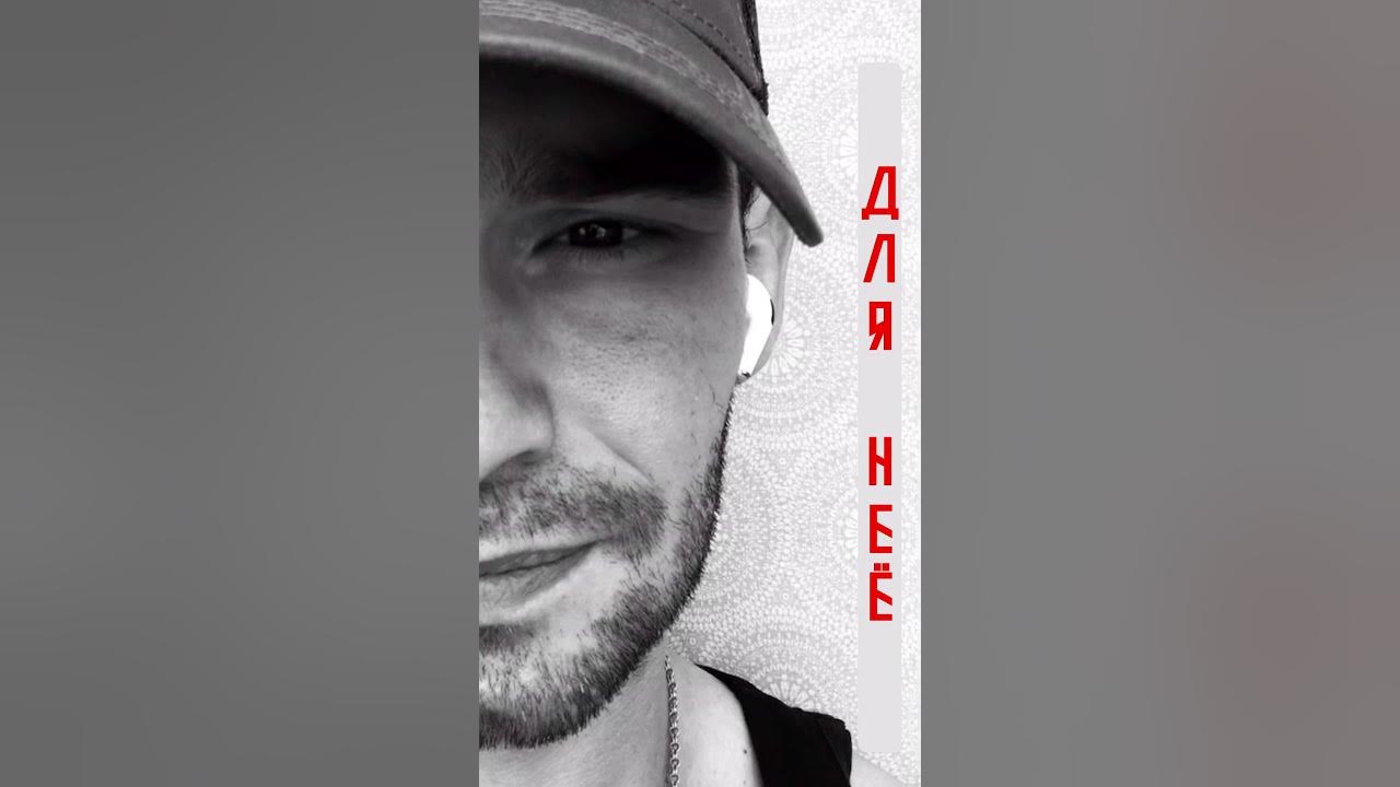 Не полюбит как я воробьев. Она алексея еще не. Она алексея еще не. Она алексея еще не. Воробьев клипы не полюбит как я.
