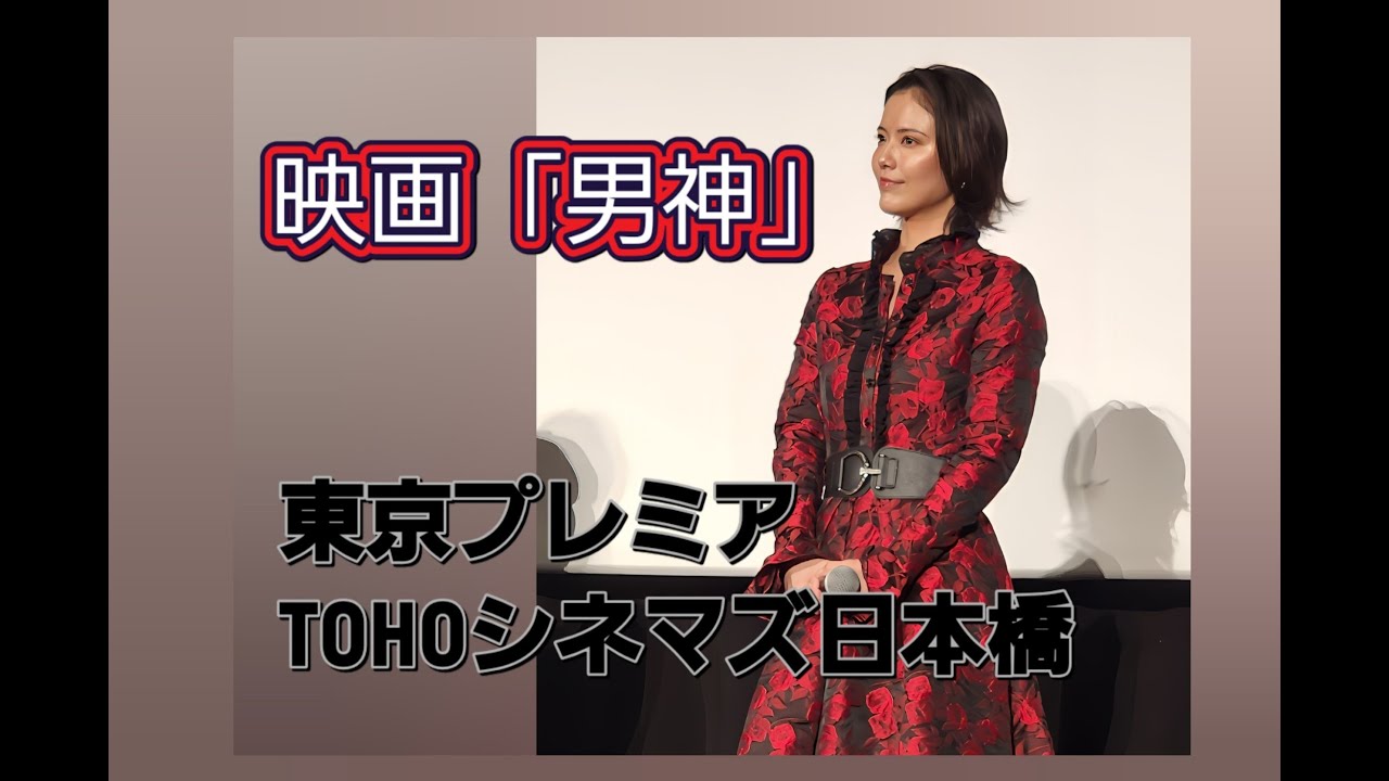 【本日の衣装】東京プレミアTOHOシネマズ日本橋　舞台挨拶