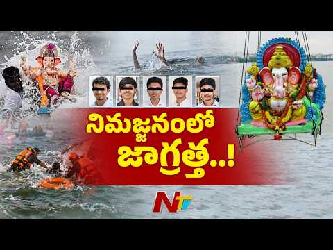 Tragedy During Ganesh Immersion 6 People Fall Into Pond, Lose Their Lives | NTV Telugu - NTVTELUGU