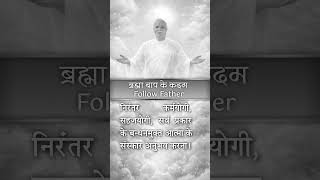 ब्रह्मा बाप के कदम- 04 January 2026 - Follow Father Steps #brahmababa #18january #brahmakumaris