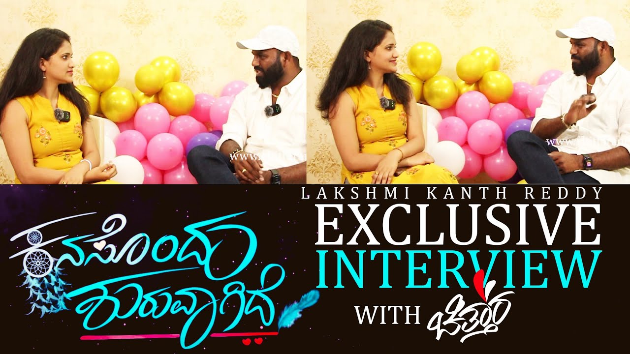 EXCLUSIVE: Kanasondu Shuruvagide Special Interview with Lakshmi Kanth ...