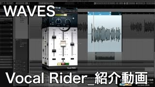 WAVES Vocal Riderの使い方（Sleepfreaks DTMスクール）