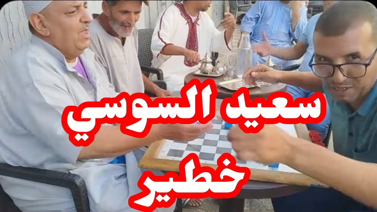 #اخطر اخطر كلاسيكو محمد العبدي ضد سعيد السوسي لا تنسوا الاشتراك من فضلكم شكرا 