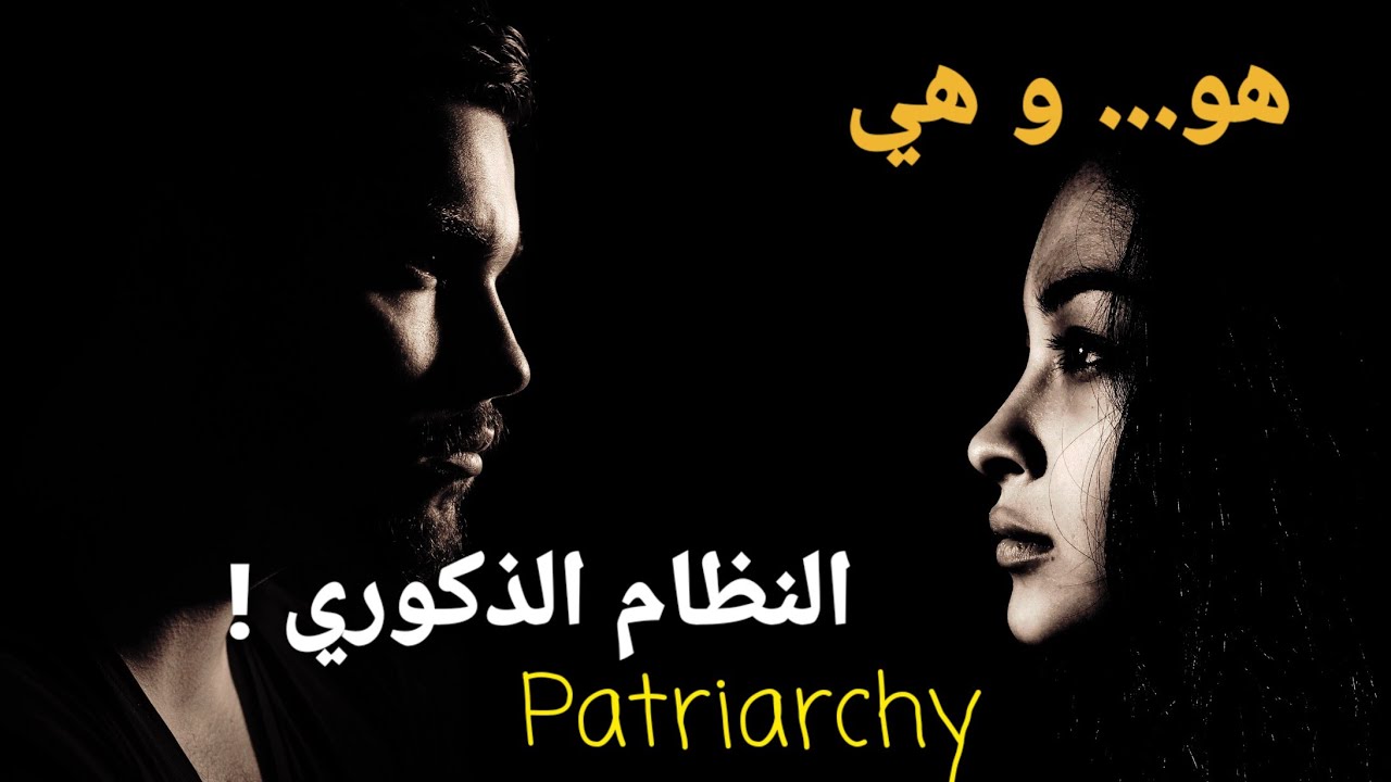 ما الذي تفتقده النساء؟