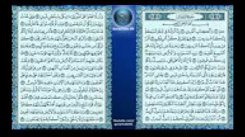 فَارْتَقِبْ يَوْمَ تَأْتِي السَّمَاءُ بِدُخَانٍ مُّبِينٍ (10)سورة الدخان الشيخ احمد بن علي العجمي