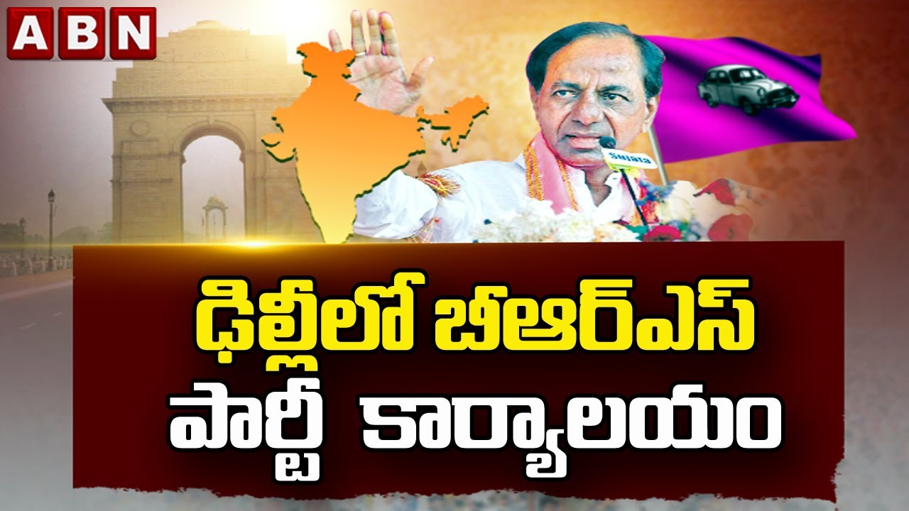ఢిల్లీలో బీఆర్ఎస్ పార్టీ  కార్యాలయం | BRS party office in Delhi | CM KCR || ABN Telugu