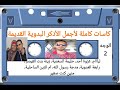 ذكر بدوي قديم ليام كريم الزياني