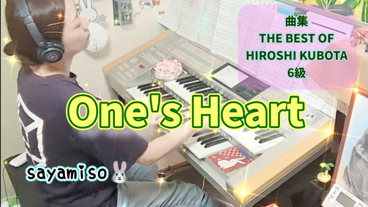 One's Heart / 窪田 宏 Electone 6級 - YouTube
