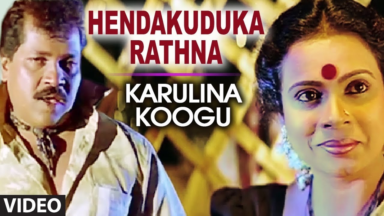 Hendakuduka Rathna
