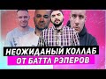 CZAR & SCHOKK & ST1M & СД - ЗАПИСАЛИ НОВЫЙ ТРЕК || НЕОЖИДАННАЯ КОЛЛАБОРАЦИЯ