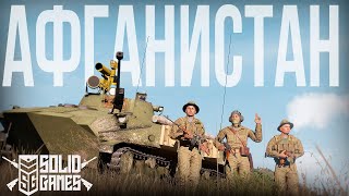 : . -2    | Arma III [Solid Games]