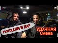 Удачная смена в такси. Заказы с руки. Работаю по Яндекс Такси. Эконом