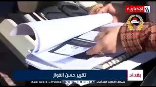 وكالة انباء العلم والمعرفة .. مبدعات من بلادي