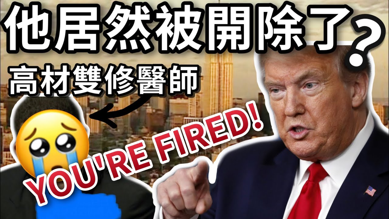 誰是接班人 第一季第一集 檸檬水 The Apprentice S01e01 Youtube