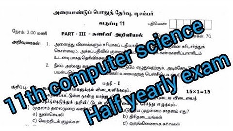 11th computer science half yearly exam question paper in tamil medium||Jks channal
