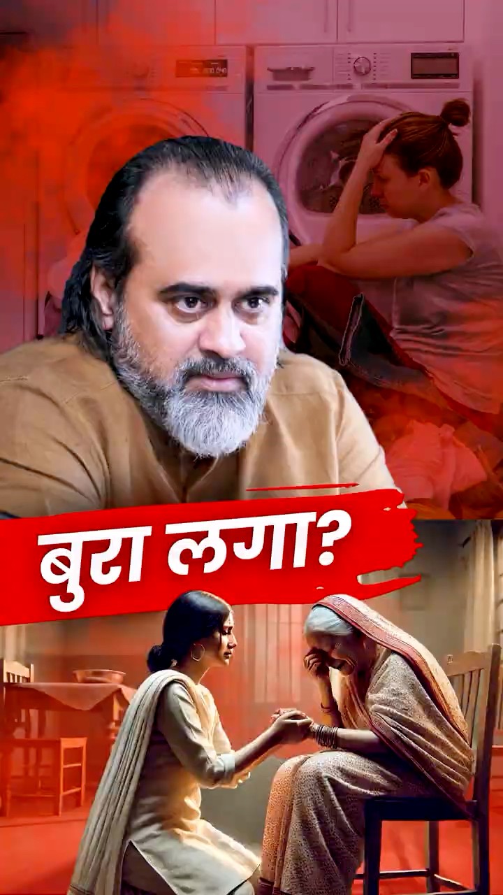 बुरा लगा? || आचार्य प्रशांत