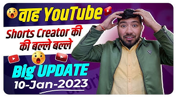 Good News🎉 !! Shorts Creator की बल्ले बल्ले !! YouTube Shorts Monetization Big Update 🔥🥳