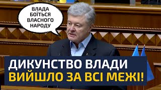 😡СУЦІЛЬНА ТОТАЛЬНА БРЕХНЯ! - ПОРОШЕНКО озвучив те, що ВСІ БОЯЛИСЬ СКАЗАТИ!